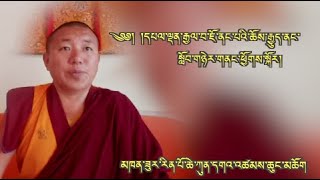 ༄༅། །དཔལ་ལྡན་རྒྱལ་བ་ཇོ་ནང་པའི་ཆོས་རྒྱུད་ནང་སློབ་གཉེར་གནང་ཕྱོགས་སྐོར།