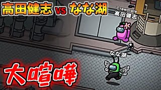 最強のタスク精査で人外追い詰めたら、ブチギレられたｗｗｗ【AmongUs】