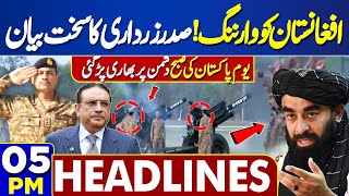 Dunya News Headlines 05:00 PM | Asif Ali Zardari Huge Statement | 23 March 2024