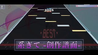 【Malody創作譜面】系ぎて/rintaro soma