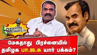 who is stan swamy? | Vikatan Tv | Solrathai Sollitom