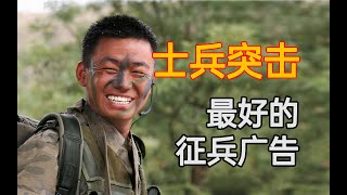 2023年，我还在为这部剧流泪 《士兵突击》幕后故事