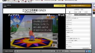 マリオ64　①コイン禁止②敵倒さず③ノーダメ　生・再放送 (3/3)