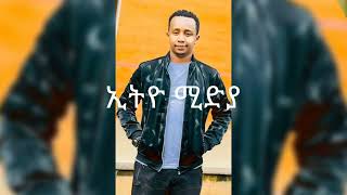 arts tv እንዳልካቸው ዘነበ ከእስር ቤት አስፈታው እንዳልክ እያለቀሰ ወንድሙጋር..|endalkachew zenebe seifi ON EBS eregnaye