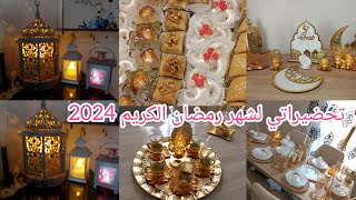 تحضيراتي لشهر رمضان الكريم 2024 سلسلة نطواياج تفحفيح التزرزيق الحكان و القدام💪🏾كوني جزائرية 🇩🇿 حرة