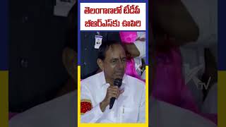 Telangana TDP || తెలంగాణలో టీడీపీ - బీఆర్ఎస్‌కు ఊపిరి || #ktvtelugu