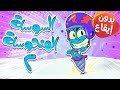 أغنية السوسة 2 بدون ايقاع | marah tv - قناة مرح