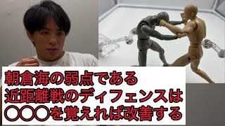 【メンバー限定動画一部公開】RIZINファイター征矢貴は朝倉海vsパントージャをどう観たのか？