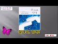 나타샤의 책 여행 잘 가요 엄마 by 김주영