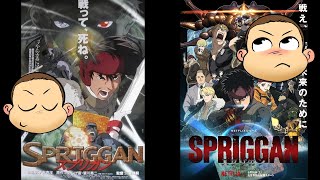 Spriggan 1998 vs. 2022: A Somewhat Annoying Compare and Contrast