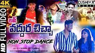 Vaddura Chicha Full Song || Full HD Dance Video || Dhee Alex, Tiktok Ganesh || Djshiva Vangoor