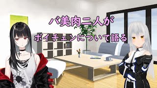 【雑談】ガチコエって知ってる？【Vtuber/涼呉多希】