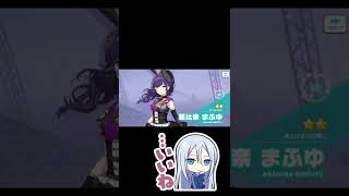 【プロセカ】プレミアムプレゼントガチャ（ニーゴ）引いてみた！