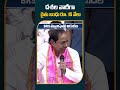 దశల వారీగా రైతు బంధు రూ. 16 వేలు cmkcr rythubandhu rs.16 thousand brsmanifesto 10tv shorts