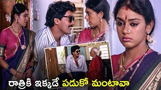 రాత్రికి ఇక్కడే పడుకో మంటావా? || Vinod Kumar \u0026 Shobana Superb Movie Scenes || TFC Cinemalu