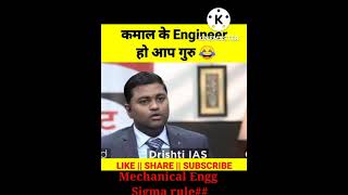 Mechanical engineering best interview✓