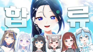 이브 등장! - [마크핫클립]