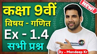 Class 9 Maths Ex 1. Q1 to Q5 in Hindi || CBSE NCERT || MKR by   @Mandeepkr