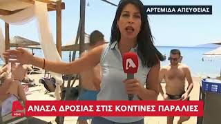 Διασκέδαση με μέτρα ασφαλείας στην Λούτσα