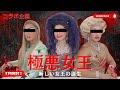 【コラボ】友利新先生×枝豆順子×タティアナ‼️