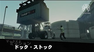 GTAオンライン ミッション  ドック・ストック