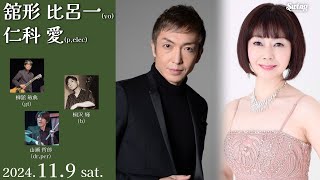 2024.11.9 sat.　vo.舘形 比呂一 p,elec.仁科 愛 b.桐沢 輝 gt.柳舘 敏典 dr.,per.山瀬 哲郎