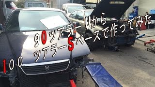 JZX90ツアラーVからJZX100ツアラーSベースで作ってみた Let's make JZX100 S for JZX90 V