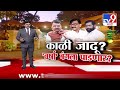 tv9 marathi special report live tv9 मराठी स्पेशल रिपोर्ट 4 february 2025 today news update