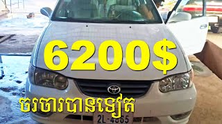 ឡានលក់បន្ទាន់ខ្លាំង, $6200,​ Toyota, Corolla, 99 up to 01,Gold, ABS,  តម្លៃចរចារបាន