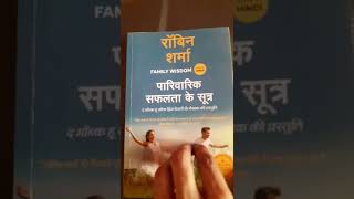 Robin Sharma Family wisdom hindi book jaico