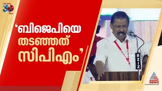 കൊല്ലത്തെ ചെങ്കടലാക്കി സിപിഎമ്മിന്‍റെ മഹാസമ്മേളനം,കോൺഗ്രസിനെതിരെ എം വി ഗോവിന്ദൻ