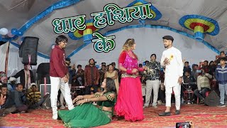 Virendra Chaturvedi | अपन धार हशिया के | Apan Dhar Hashiya Ke | स्टार नाइट प्रोग्राम गांगपुर नवागढ़