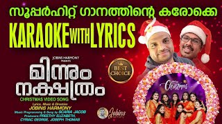 MINNUM NAKSHATHRAM|മിന്നും നക്ഷത്രം |KARAOKE WITH LYRICS |JOBINS HARMONY