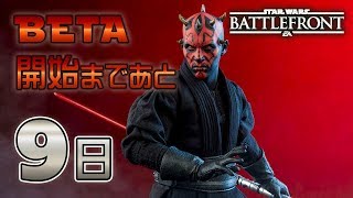 【スターウォーズ バトルフロント】SWBF2、β版まであと9日！ベスピンでターニングポイント【SWBF PS4】鳥の爪実況#81