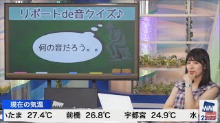 考えすぎて姿勢が悪くなる檜山沙耶【ウェザーニュース切り抜き】