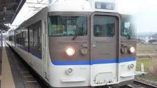 【方向幕に注目！】前面幕「普通」表示　115系セキN-20編成発車