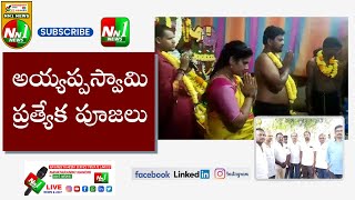 #నక్కపల్లి : మండలం ఉద్దండపురం స్వాములకు,భవానీలకి వడి,భిక్ష అంగరంగ వైభవంగా.