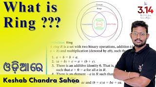 What is Ring? Comparison Between Group, Ring & Field | Binary Operation