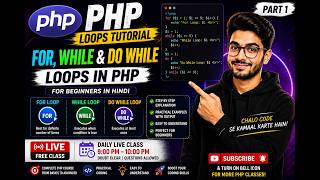 👉 🔥 PHP Loops Tutorial in Hindi | For Loop, While Loop & Do While Loop Explained | Beginners