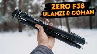 Ulanzi \u0026 Coman Zero F38. Лучший штатив на каждый день?