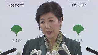 市場移転問題　小池都知事が基本方針を発表（2017年6月20日）