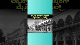 #generalknowledge #kannadageneralknowledgequestions #mysore #youtubeshorts #browsefeatures #channel