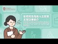 安老院及殘疾人士院舍主管註冊簡介 Introduction to Registration of Home Managers of RCHEs and RCHDs