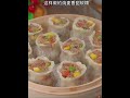 燒麥做法