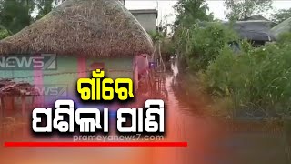 Pounding Rains Submerge Village In Paradeep