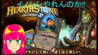 【ハースストーン】ミニセットきたしイノシシでランクマ！【王道】