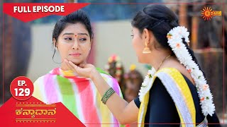 Kanyaadaana - Ep 129 |  15 April 2022  | Udaya TV Serial | Kannada Serial