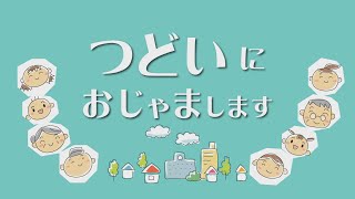 つどいにおじゃまします（下町絵付け完成）