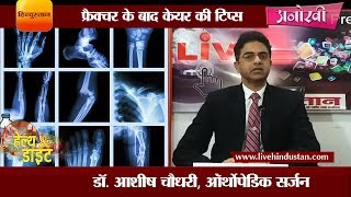 Healthcare tips to recover fast after a bone fracture