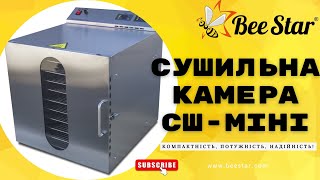 Сушильна камера BeeStar Technology Сш-Міні: Компактність, Потужність і Ефективність!